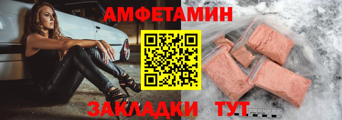 Amphetamine VHQ  Вход с VPN  АМФ  omg   Дивногорск 