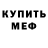 A-PVP мука Bartus