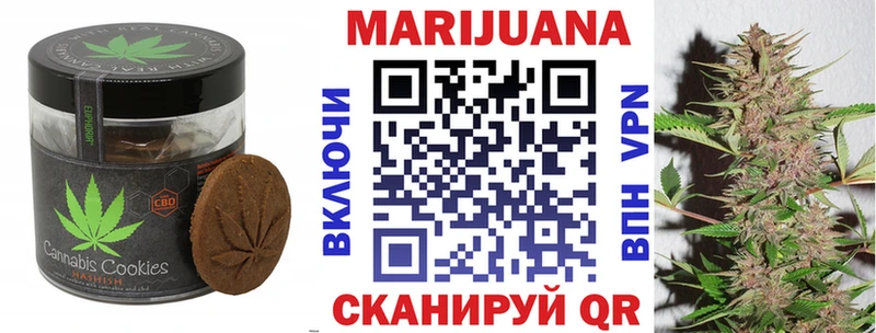Печенье с ТГК конопля  цена   Дивногорск 