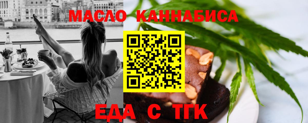 Cannafood конопля Дивногорск