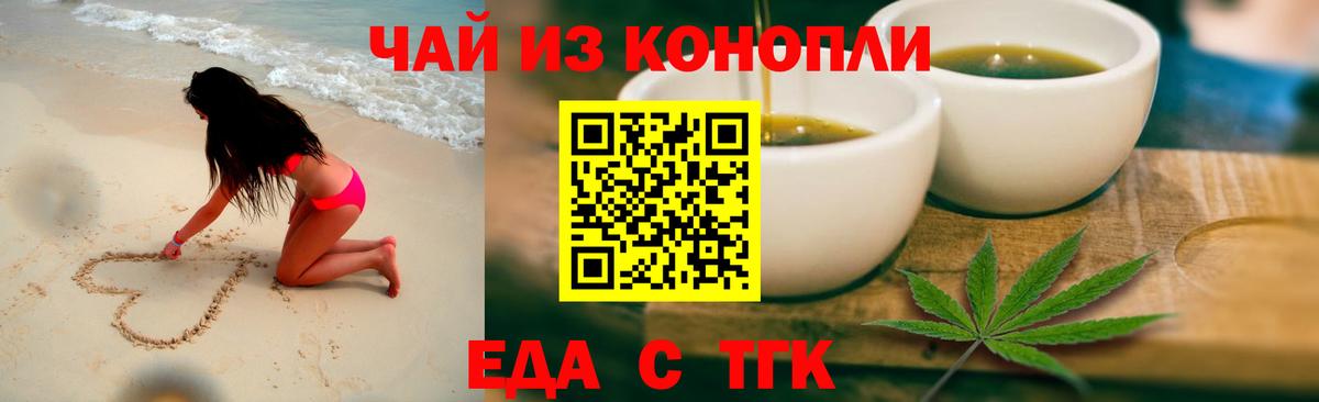Дивногорск  Печенье с ТГК конопля  Вход с VPN 