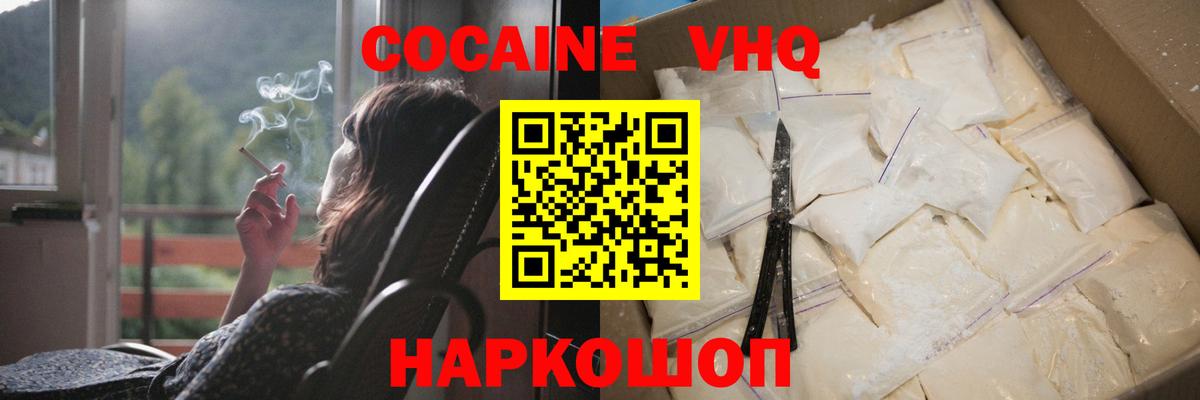 КОКАИН FishScale  Кокаин Боливия  Кокаин  Дивногорск  Вход с VPN 