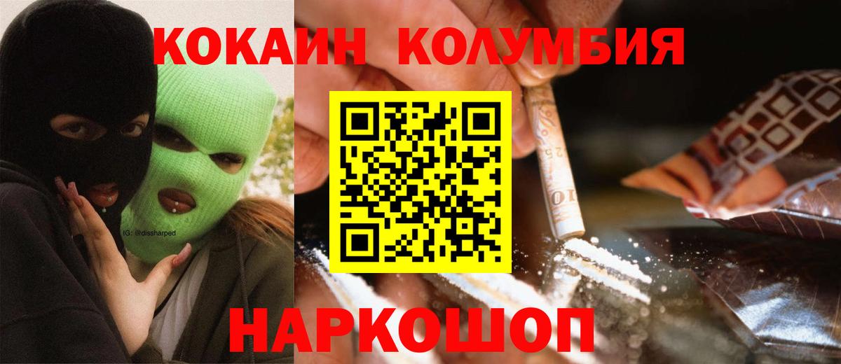 Кокаин 99% Дивногорск