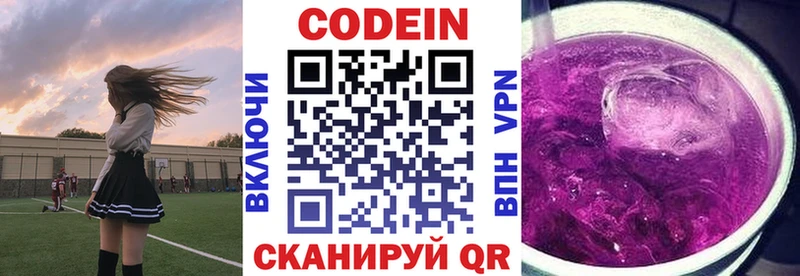 где найти   OMG рабочий сайт  Кодеиновый сироп Lean напиток Lean (лин)  Дивногорск 