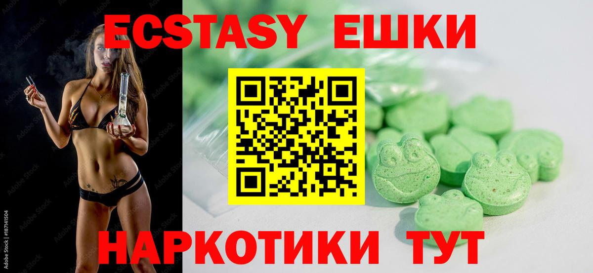 ЭКСТАЗИ  Экстази Дубай  Вход с VPN  Дивногорск 