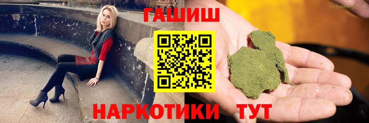 ГАШИШ гашик Дивногорск