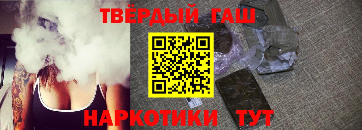 ГАШИШ VHQ  Гашиш Premium  Дивногорск  Вход с VPN 