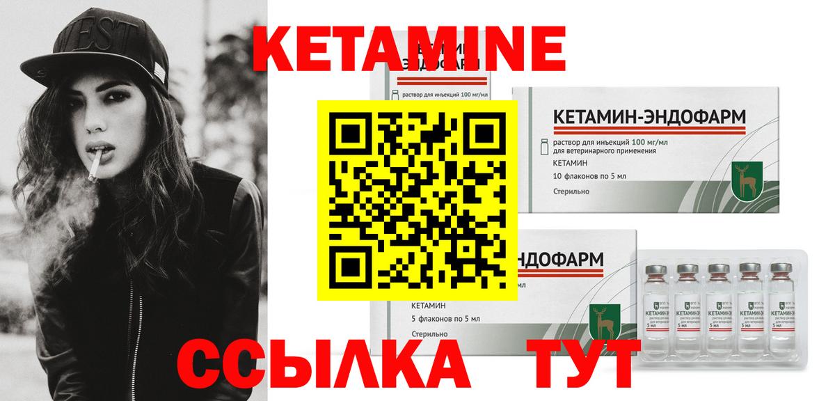 Дивногорск  КЕТАМИН ketamine  Вход с VPN  Кетамин ketamine 