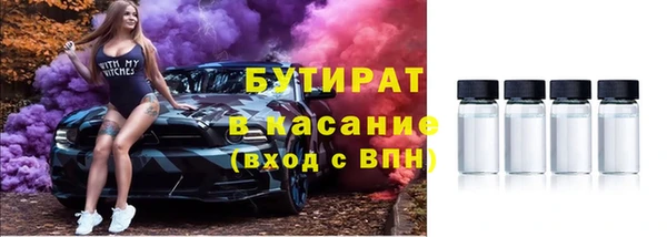 бутират Яровое