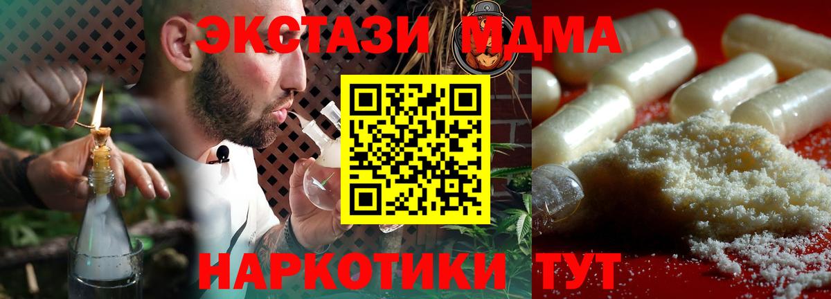 Дивногорск  MDMA crystal  Вход с VPN 