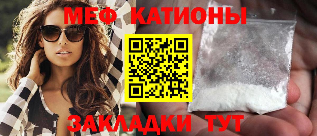 Меф  МЕФ 4 MMC  Вход с VPN  Мефедрон mephedrone  Дивногорск 
