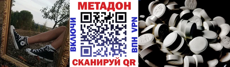 МЕТАДОН methadone  Дивногорск 