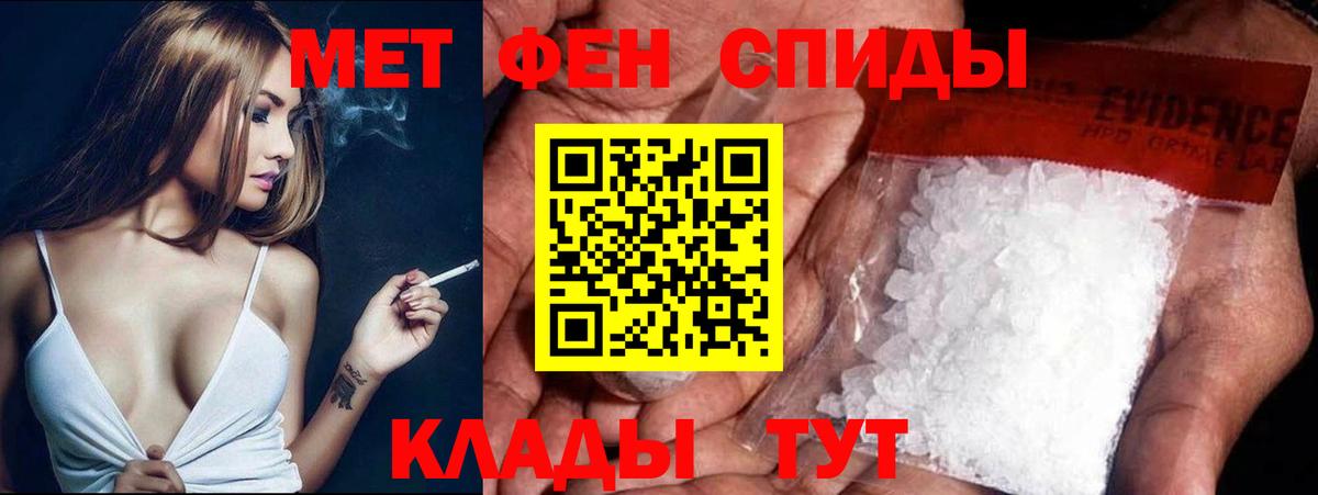 Метамфетамин кристалл Дивногорск