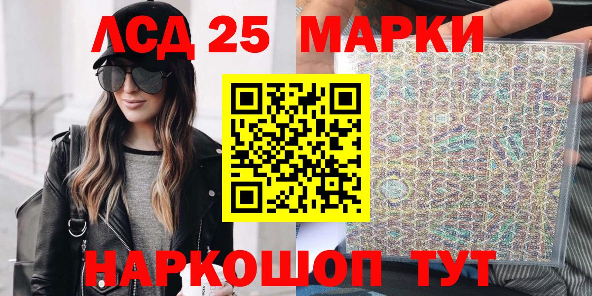 Наркотические марки 1,8мг Дивногорск