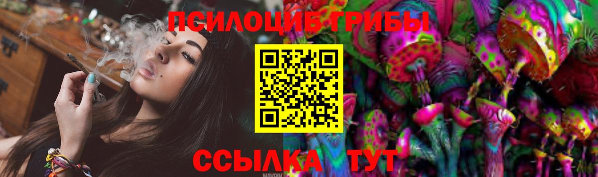 Галлюциногенные грибы Magic Shrooms Дивногорск